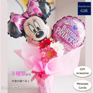 ミニーマウス バルーンギフト電報 お誕生日 祝電...の商品画像