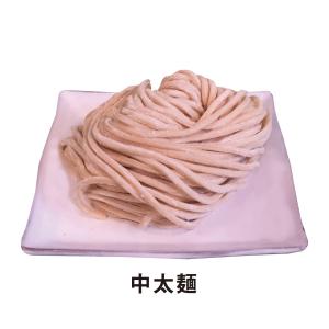 ハンサム麺 1玉/200g（中太麺）