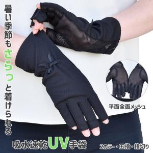 手袋 UV手袋 ショート 五指・指切り 選べるデザイン