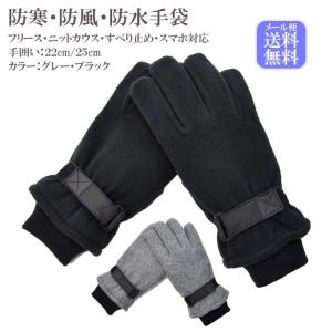Hands Up Market 防水手袋 冬物手袋 メンズ手袋 Yahoo ショッピング
