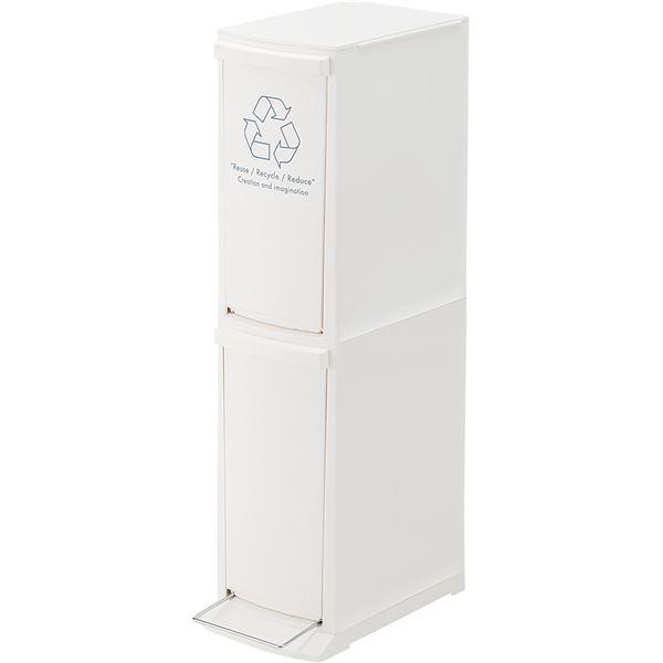 ゴミ箱 ダストボックス 幅21cm 2D 2分別タイプ 10L×2段 薄型 すき間用 日本製 ふた付...