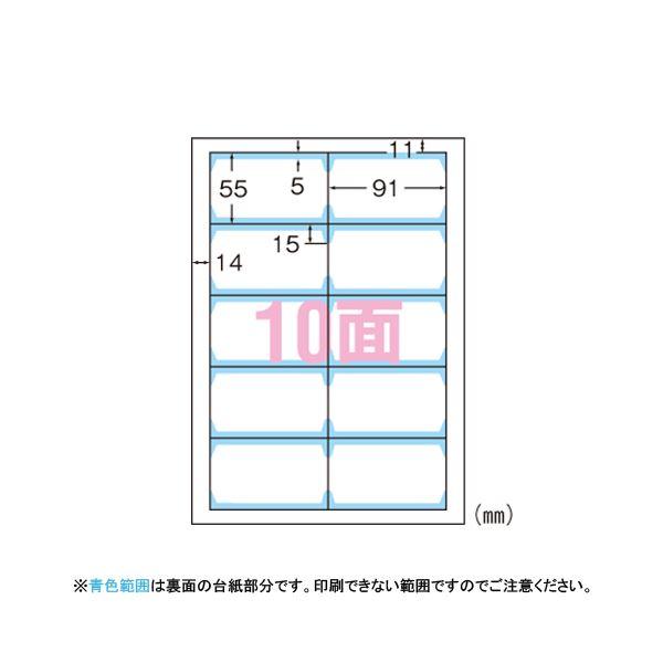 エーワン マルチカード〈クリアエッジタイプ〉 A4判 厚口10面（両面印刷） 51863 白無地 3...