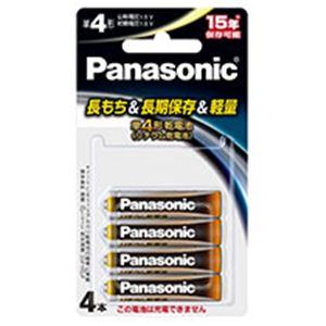 リチウム乾電池 単4形 4本