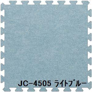 20枚セット ジョイントマット JC-45 ライトブルー 厚10mm×450mm×450mm セット...