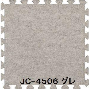 20枚セット ジョイントマット JC-45 グレー 厚10mm×450mm×450mm セット寸法 ...