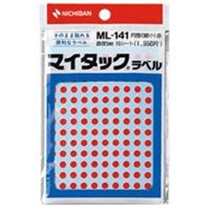 (業務用20セット) ニチバン マイタック カラーラベルシール 〔円型 細小/5mm径〕 ML-14...