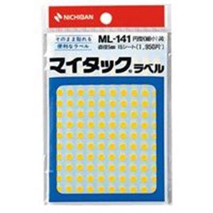 (業務用20セット) ニチバン マイタック カラーラベルシール 〔円型 細小/5mm径〕 ML-14...