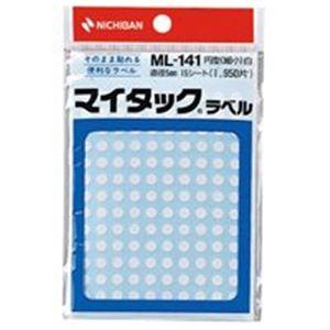 (業務用20セット) ニチバン マイタック カラーラベルシール 〔円型 細小/5mm径〕 ML-14...