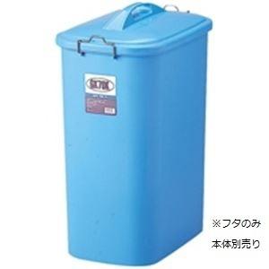 （まとめ）リス GKゴミ容器 角70型フタ単品(本体別売） GGKP048〔×3セット〕