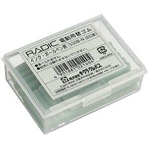 （まとめ）サクラクレパス ラビット替ゴム 500B-N ボールペン用 60本〔×10セット〕