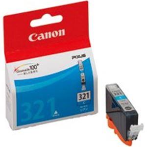 (業務用5セット) Canon キヤノン インクカートリッジ 純正 〔BCI-321C〕 シアン(青...