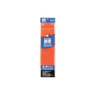 （まとめ）ジョインテックス 腕章 安全ピン留 橙10枚 B395J-PO10〔×2セット〕