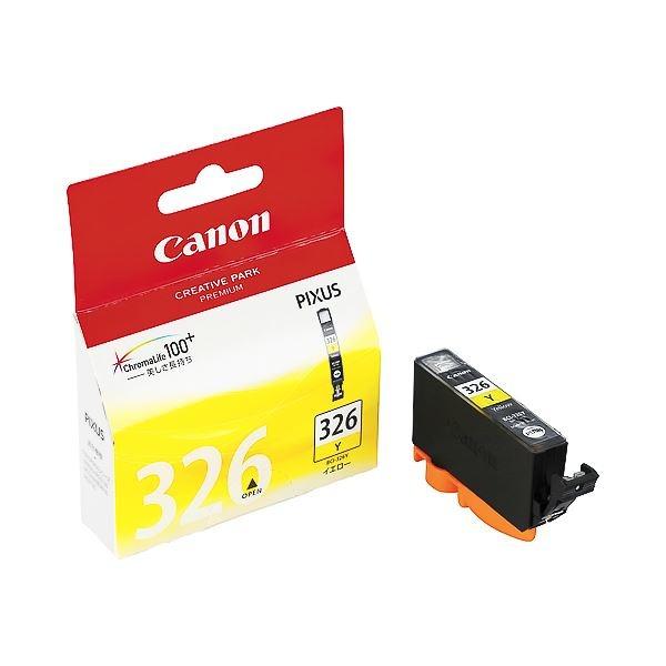 (業務用5セット)〔純正品〕 Canon キャノン インクカートリッジ/トナーカートリッジ 〔BCI...