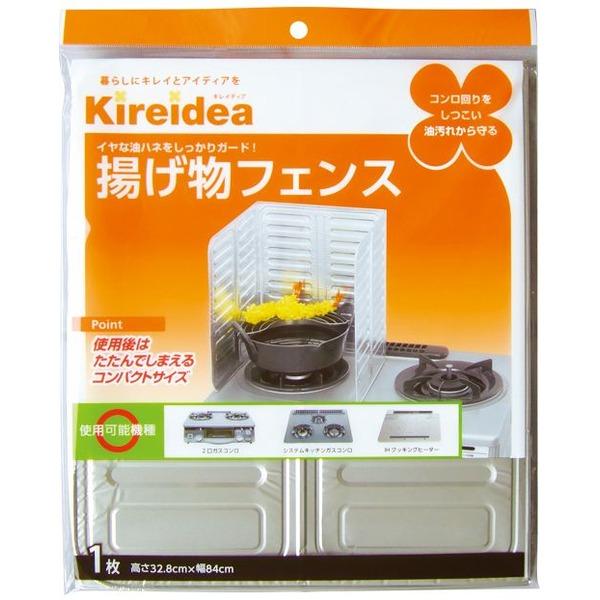 三菱 揚げ物フェンス32.8×84cm 日本製 75100 〔25個セット〕 30-763