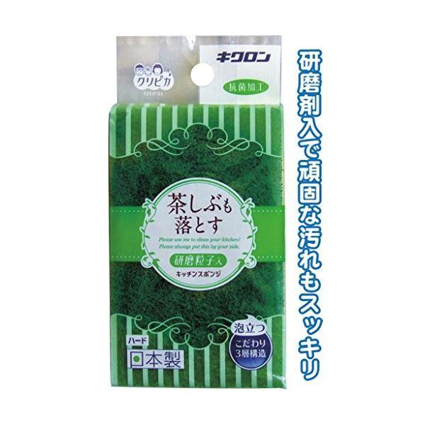 キクロン 茶しぶも落とすクリピカハード 〔10個セット〕 39-251