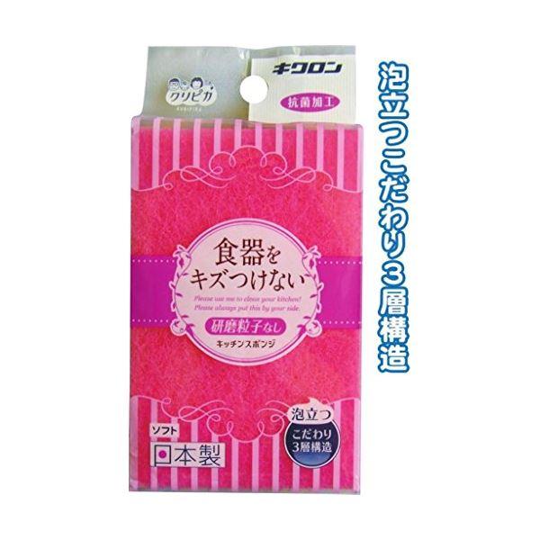 キクロン 食器をキズつけないクリピカソフト 〔10個セット〕 39-252