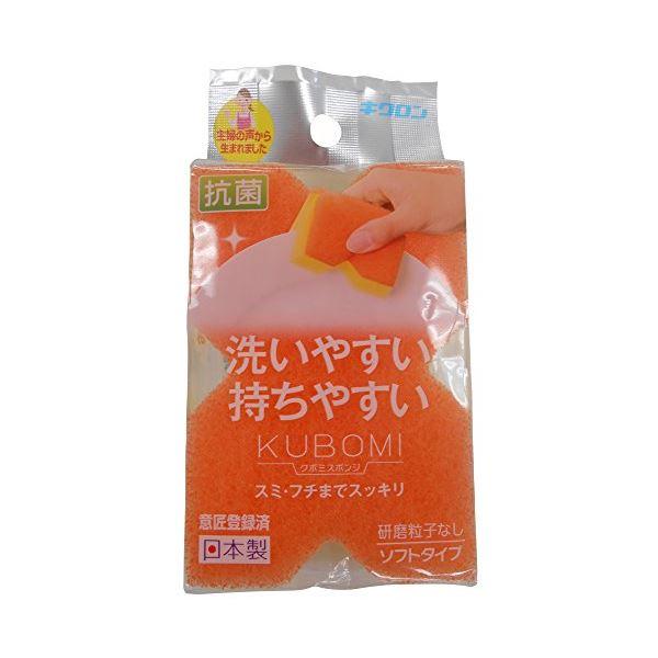 キクロン X形状持ち・曲げ易い クボミソフトオレンジ 〔10個セット〕 39-244