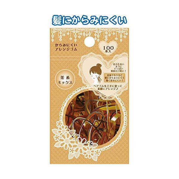 からみにくい アレンジゴム（茶系ミックス）100本入 〔12個セット〕 18-903