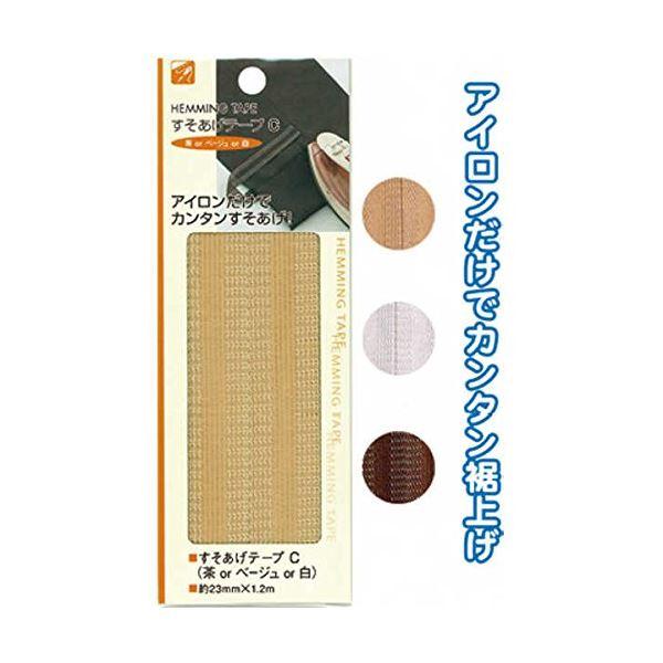すそあげテープC（茶orベージュor白） カラーアソート/指定不可 〔12個セット〕 23-098