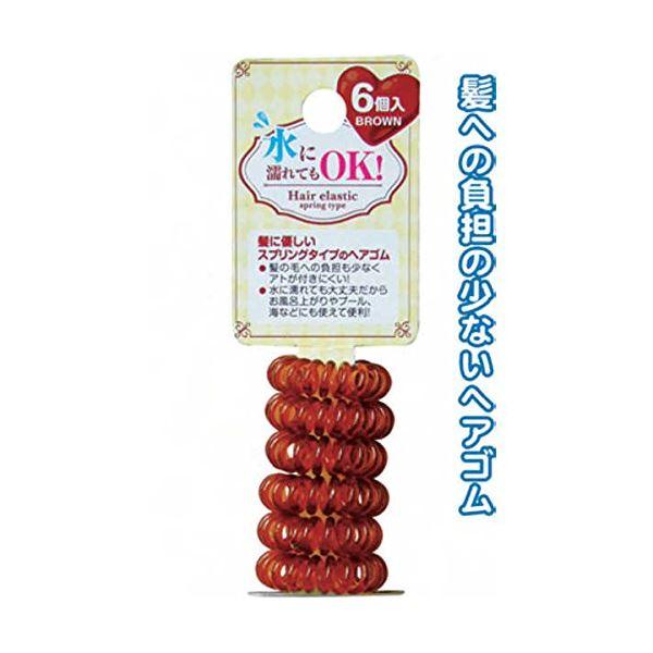 水に濡れてもOK スプリングヘアゴム6個入（茶） 〔12個セット〕 27-293