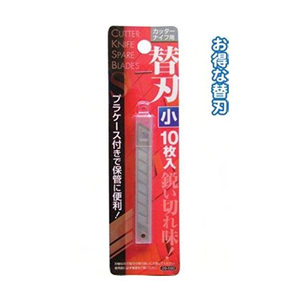 カッターナイフ替刃（小）10枚入 〔12個セット〕 29-590