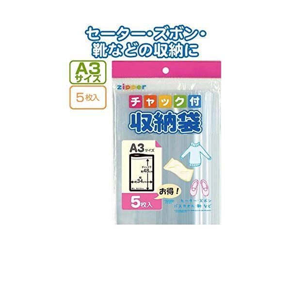 チャック付収納袋A3サイズ（5枚入） 〔12個セット〕 30-720
