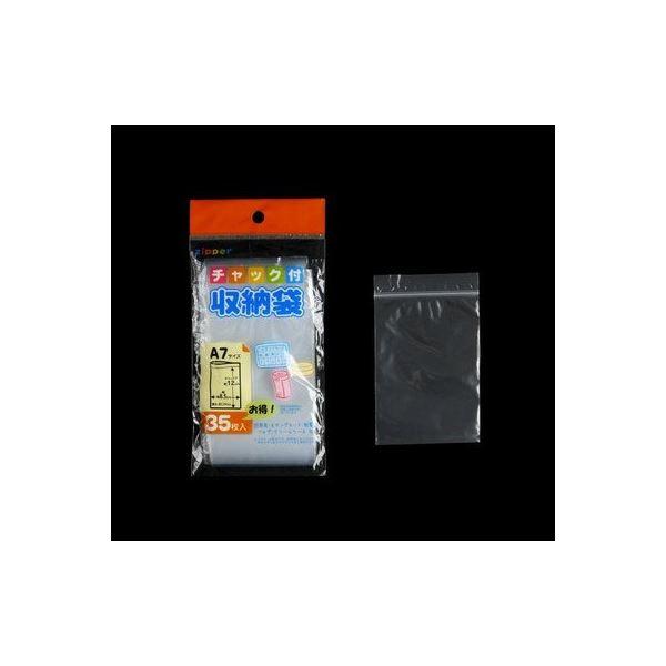 チャック付収納袋A7サイズ（35枚入） 〔12個セット〕 30-728