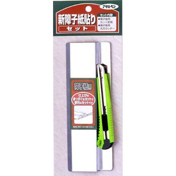 新障子貼りセット 944〔5個セット〕