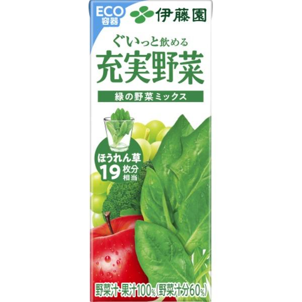 〔ケース販売〕伊藤園 紙充実野菜緑の野菜ミックス200ml 〔×48本セット〕