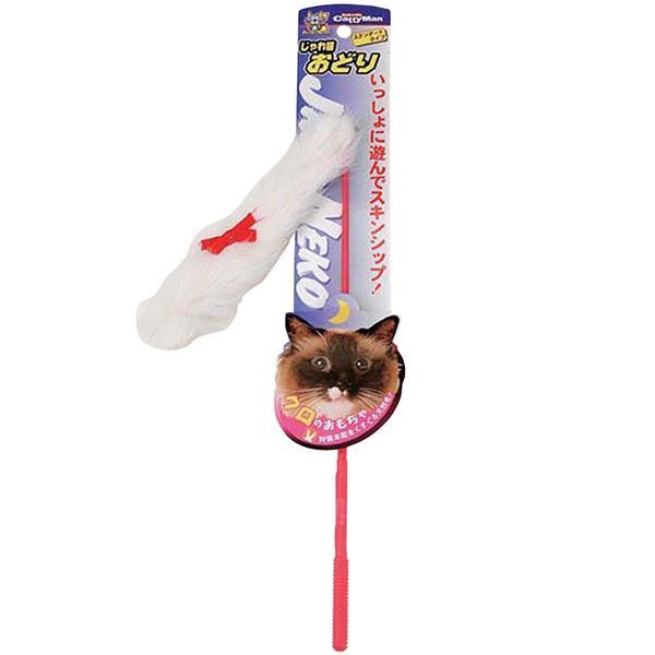 （まとめ）キャティーマンじゃれ猫 おどり〔×12セット〕