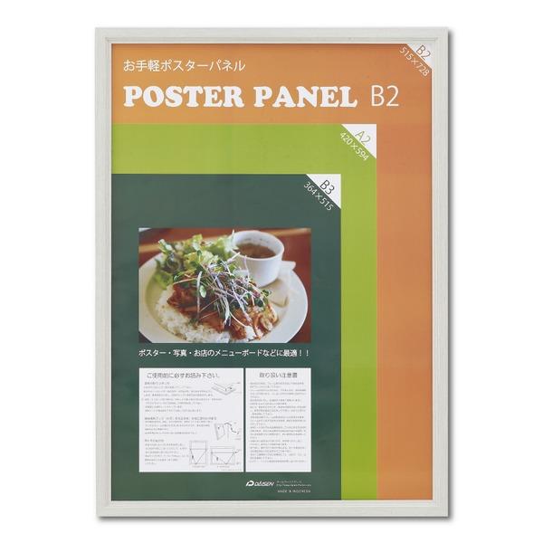 〔 木製 額 〕 温かみのある 木製ポスターパネル ポスターパネル B2サイズ 515×728mm ...