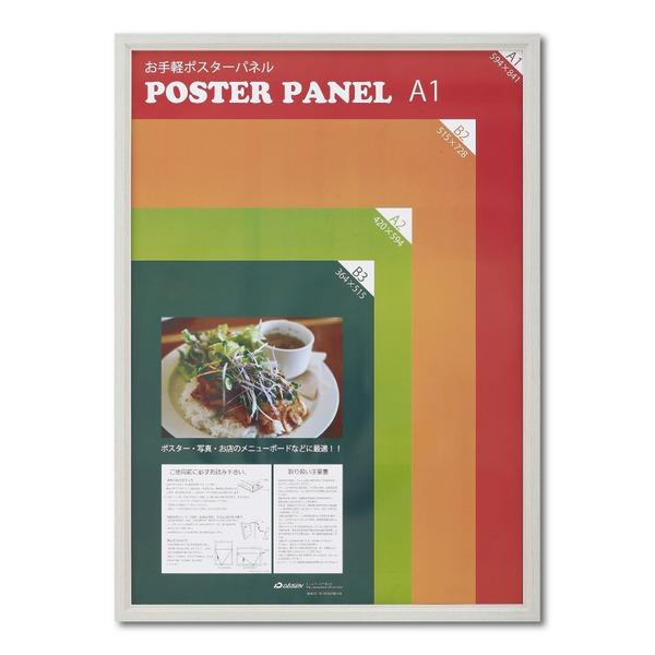 〔 木製 額 〕 温かみのある 木製ポスターパネル ポスターパネル A1サイズ 594×841mm ...