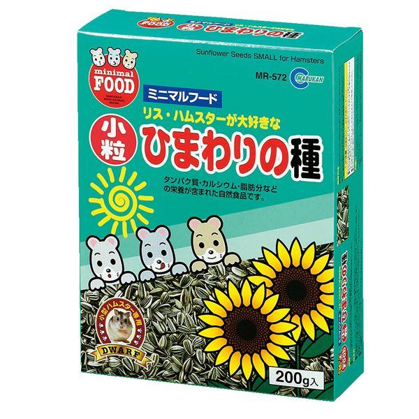 （まとめ） 小粒ひまわりの種 200g （ペット用品） 〔×10セット〕