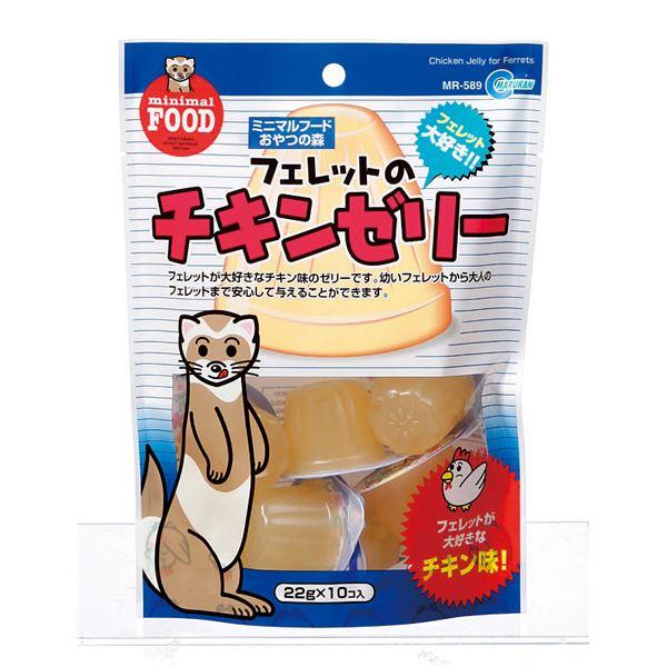 （まとめ） フェレットのチキンゼリー 22g×10個 （ペット用品） 〔×10セット〕