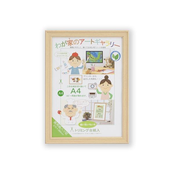 〔 カラー画用紙額 〕 軽い額 画用紙額 八ツ切 380×270mm ナチュラル 透明PET付 額 ...