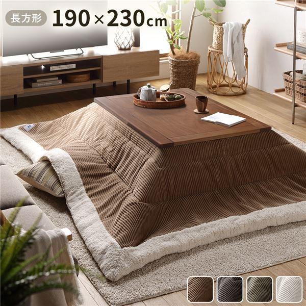 こたつ布団 こたつ掛け布団 単品 〔 約幅190×奥行230cm 長方形 ベージュ 〕 薄掛け コー...