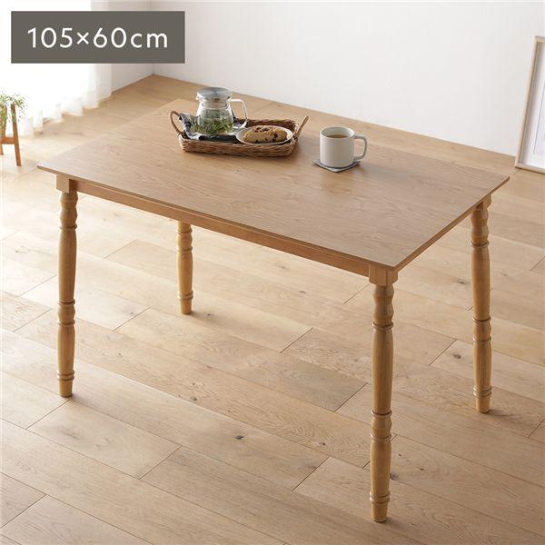 2WAY こたつテーブル 単品 約幅105×奥行60×高さ40/70cm ナチュラル 継脚式 こたつ...