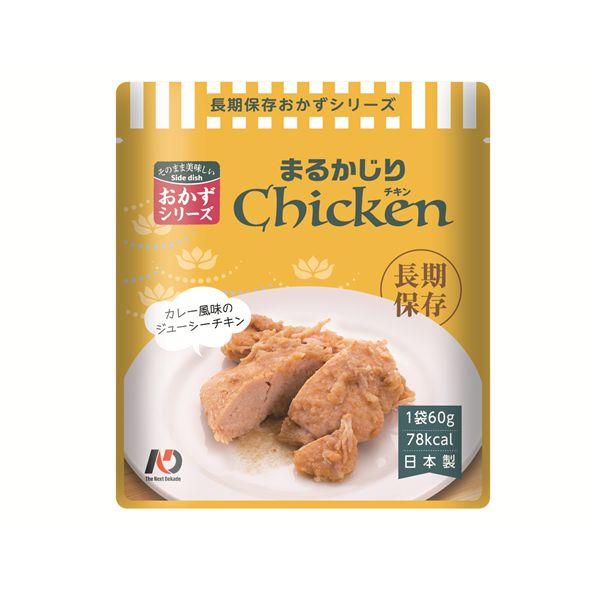 長期保存レトルトおかず まるかじりチキン チキンカレー風味 50袋入り
