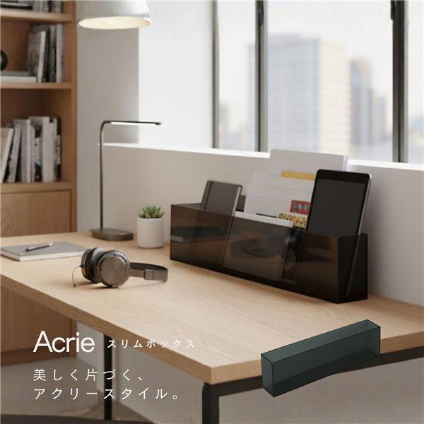 アクリー スリムボックス(ブラック/黒) スリッパラック 卓上収納 文房具 収納ケース 小物 デスク...