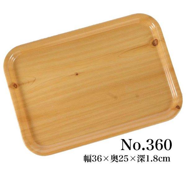 食卓トレー/木目柄お盆 〔No.360〕 樹脂製 〔業務用 家庭用〕