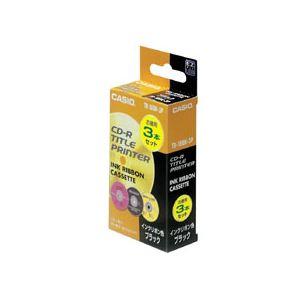 カシオ CASIO DISCタイトルプリンター インクリボンカセット ブラック TR-18BK-3P...
