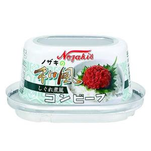 川商フーズ ノザキ 和風コンビーフ しぐれ煮風  80g ×6個