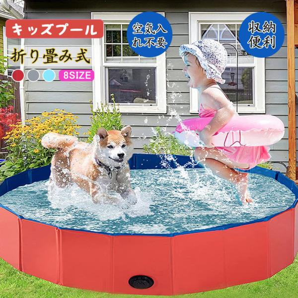 プール 子供用 ペット用 ビニールプール 収納簡単 キッズプール 家庭用 小さめ 家 空気入れ不要 ...