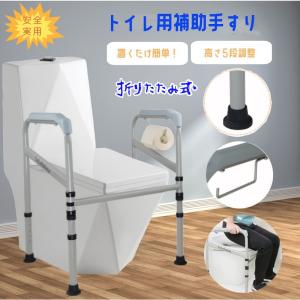 IRIS OHYAMA トイレ 手すり 置き型 福祉用具 アイリスオーヤマ IRIS OHYAMA トイレ 手すり 置き型 福祉用具 アイリスオーヤマ