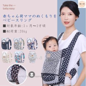 抱っこ紐 スリング 抱っこひも ベビースリング ...の商品画像