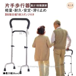 幸和製作所★介護杖★多脚杖★手すりな杖★説明書つき Tacaof 幸和製作所 手すりな杖 CAM04 多脚杖 介護用杖《非課税