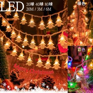 クリスマスイルミネーションライトライト LED 飾り 電飾 乾電池 クリスマス形 イルミネーション クリスマスツリー飾り 壁飾り 室内｜handy-amor