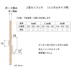 有孔ボード用 J型 ミニフック ニッケルメッキ...の詳細画像1