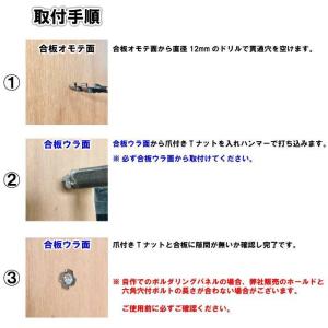 爪付きTナットM10サイズ(合板用) 1.5ピ...の詳細画像2