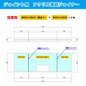 アクリル 3mm厚 ジョイント 連結 ジョイナ...の詳細画像2